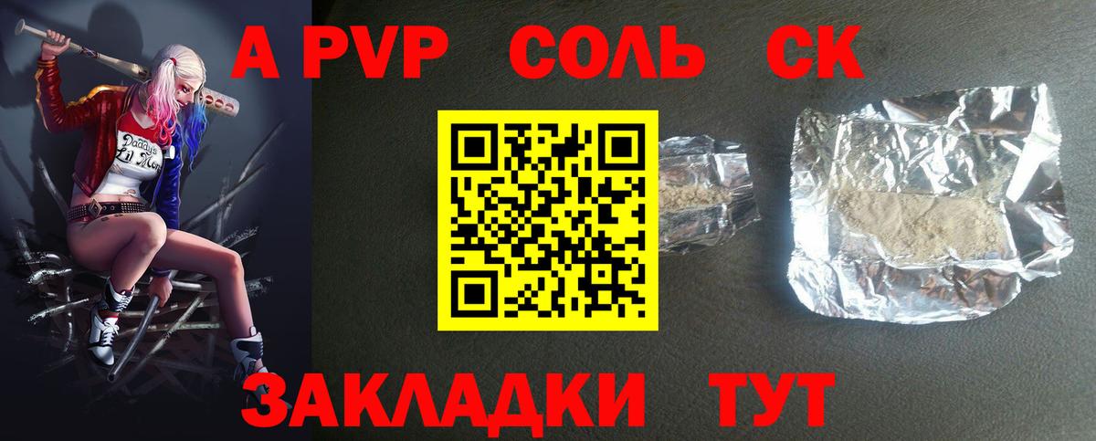 Щёкино  Alpha-PVP СК  Альфа ПВП VHQ  Alpha PVP крисы CK  Вход с VPN 