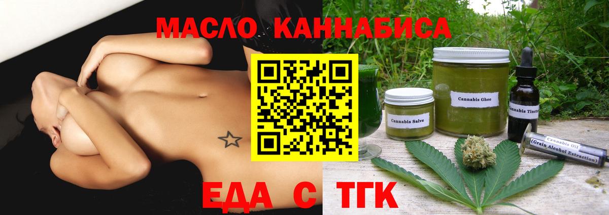 Cannafood конопля Щёкино