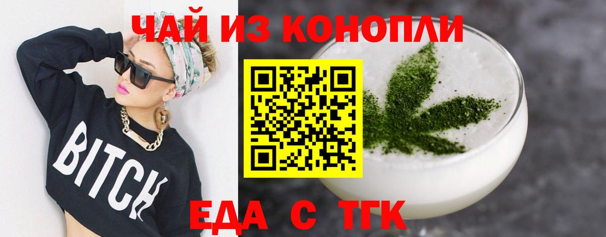 Щёкино  Еда ТГК конопля  Вход с VPN 