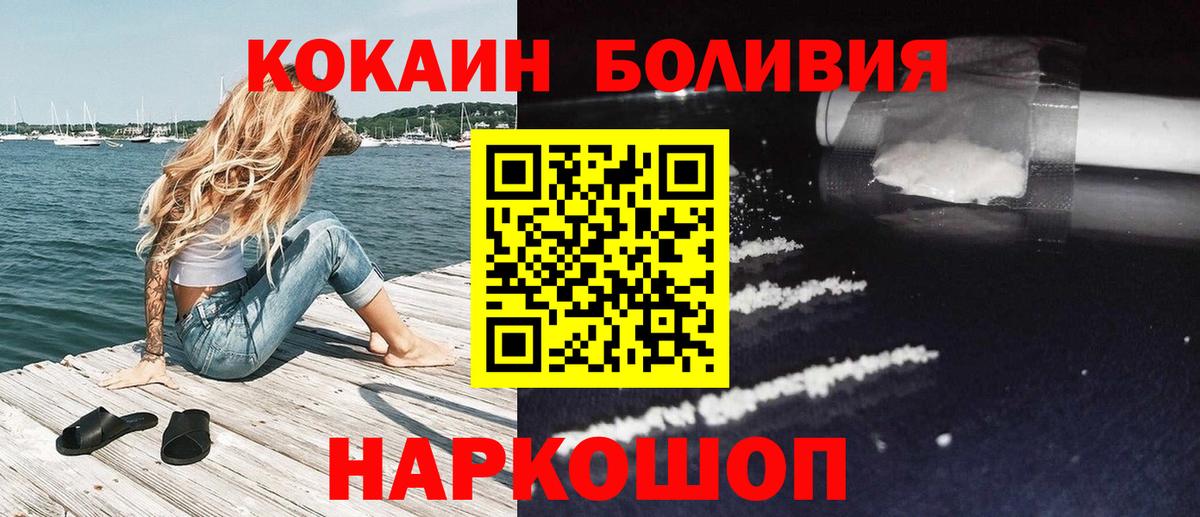 Щёкино  COCAIN VHQ  COCAIN  Вход с VPN  COCAIN Эквадор 