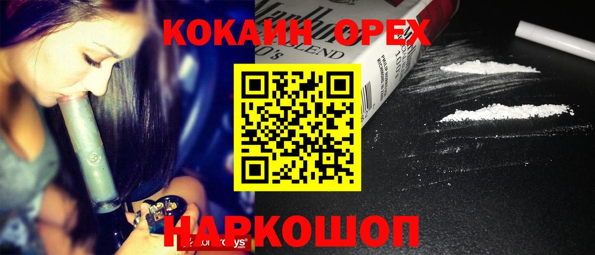 COCAIN Эквадор Щёкино