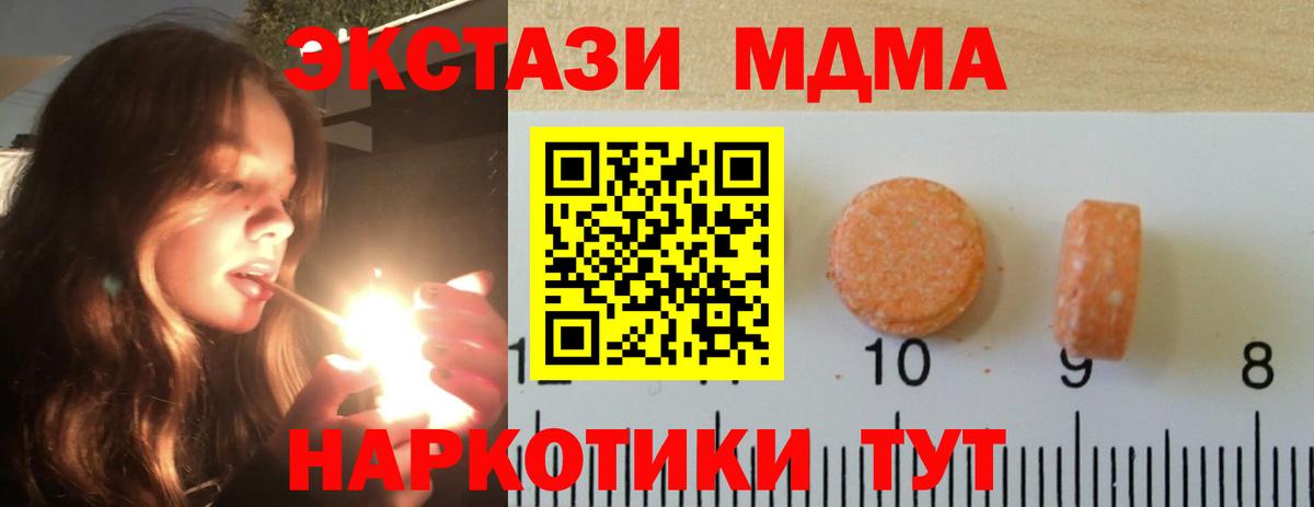 ЭКСТАЗИ DUBAI  Вход с VPN  Щёкино  Экстази  Ecstasy XTC 