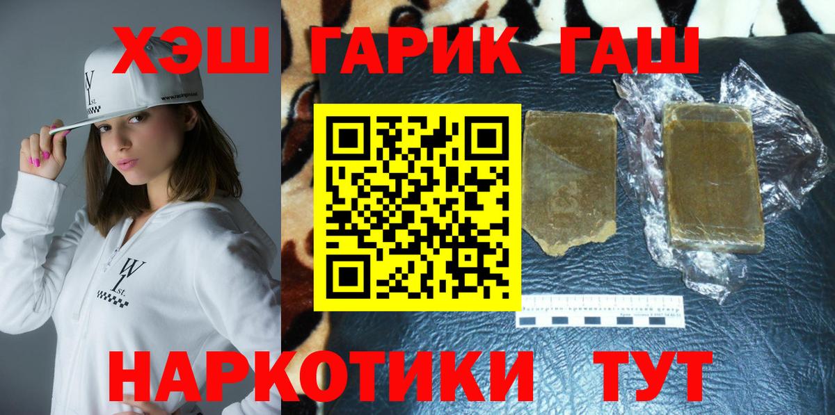 ГАШИШ 40% ТГК  ГАШИШ hashish  Щёкино  Вход с VPN 