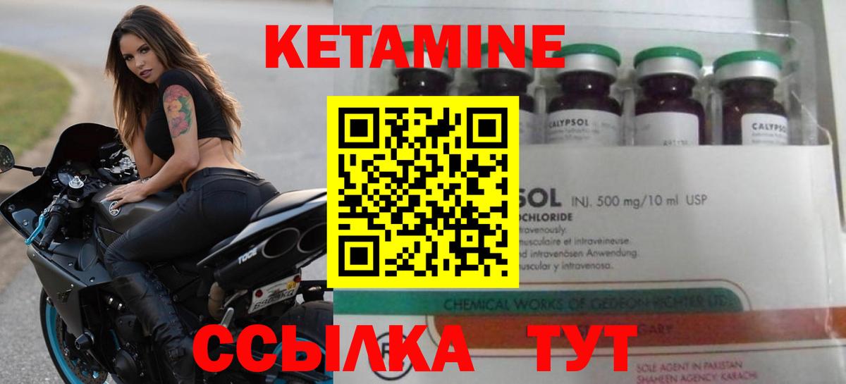 Щёкино  КЕТАМИН ketamine  Вход с VPN 