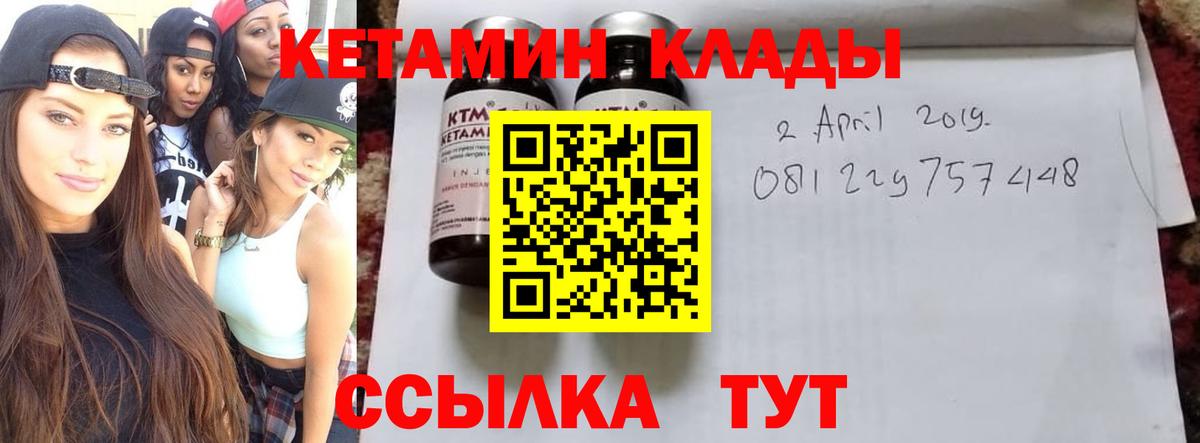 Кетамин VHQ Щёкино