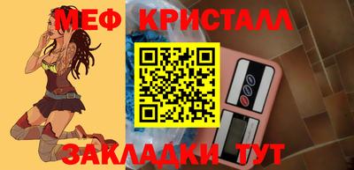 меф VHQ Кинель