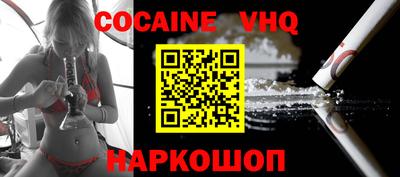 меф VHQ Кинель
