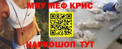 меф VHQ Кинель