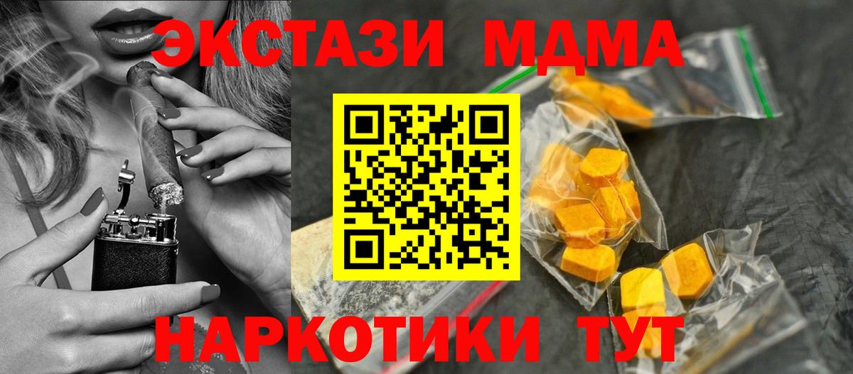MDMA crystal Щёкино