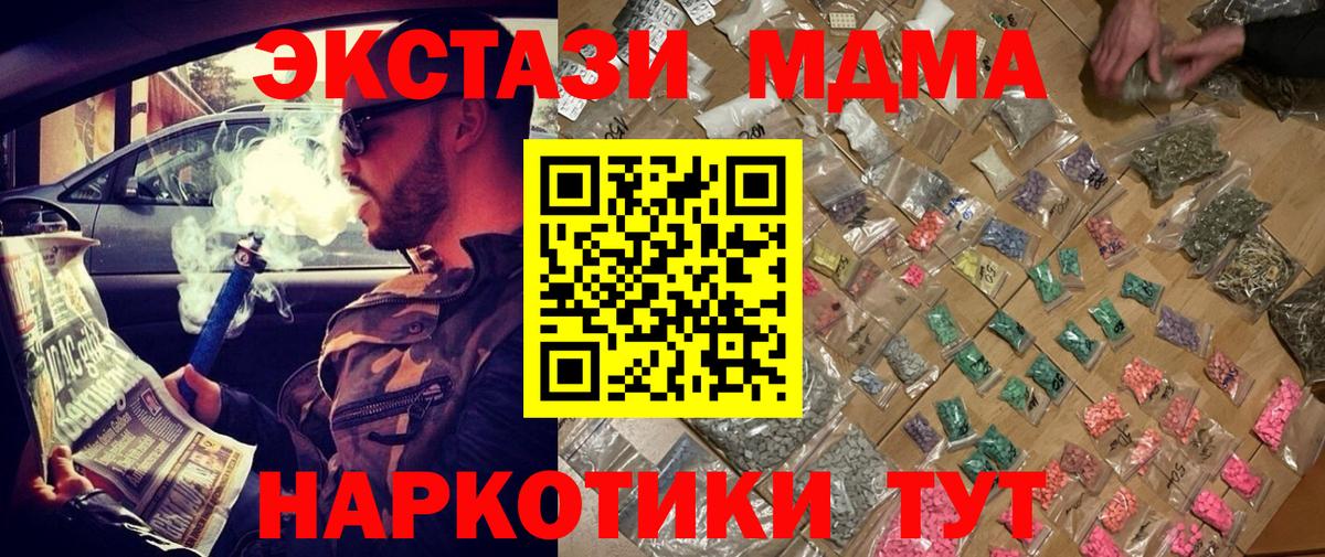 MDMA кристаллы  Вход с VPN  Щёкино 