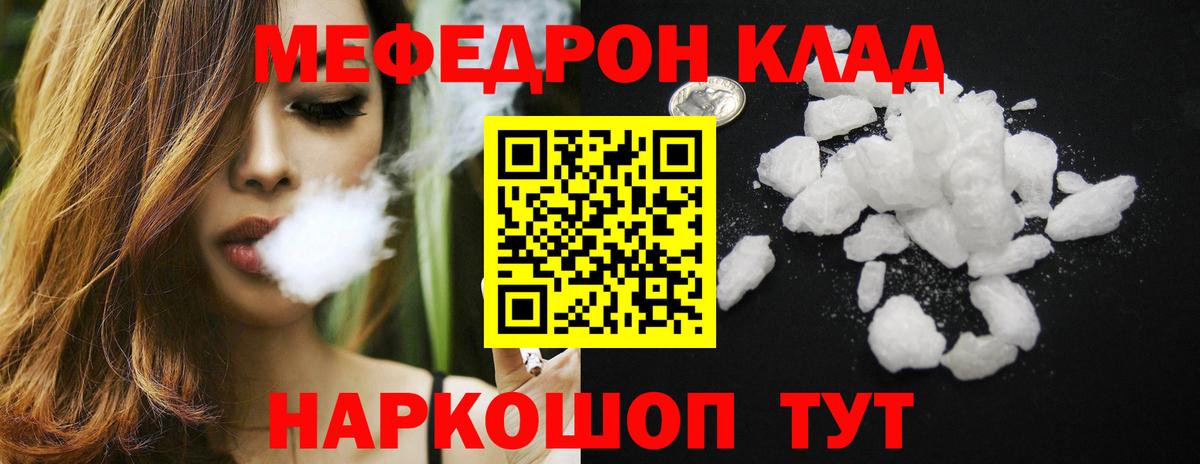 МЕФ кристаллы  Вход с VPN  Меф  МЕФ VHQ  Щёкино 