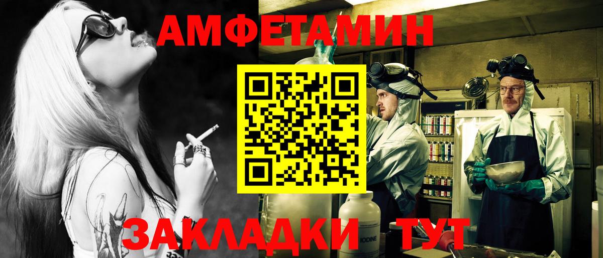 Метамфетамин кристалл Щёкино