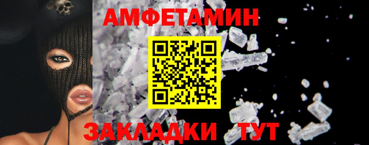 Первитин кристалл  Первитин кристалл  Щёкино  Вход с VPN 