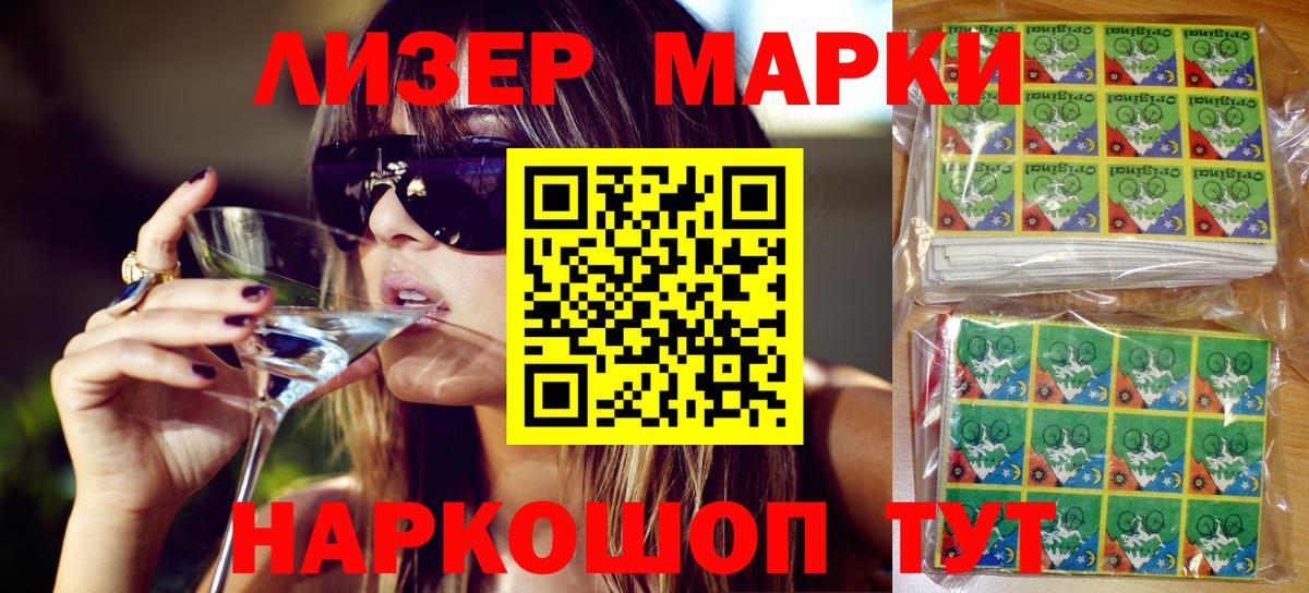 Марки N-bome 1,8мг Щёкино