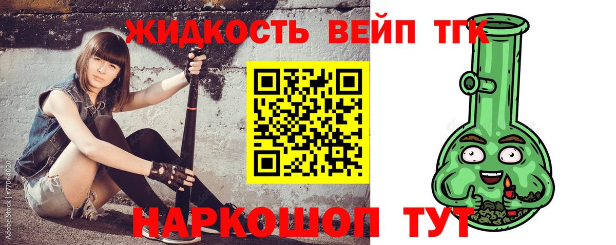цена наркотик  ТГК гашишное масло  Дистиллят ТГК концентрат  Вход с VPN  Щёкино 