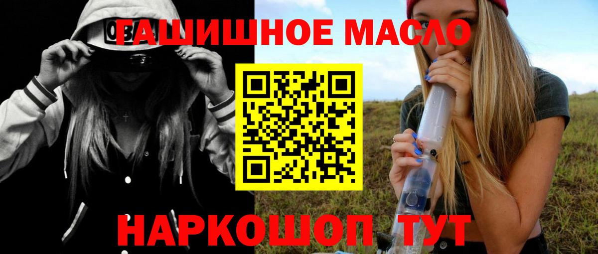ТГК вейп с тгк Щёкино